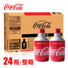 日本进口子弹头罐装可口可乐300ml*24瓶葡萄白桃可乐收藏铝瓶饮料