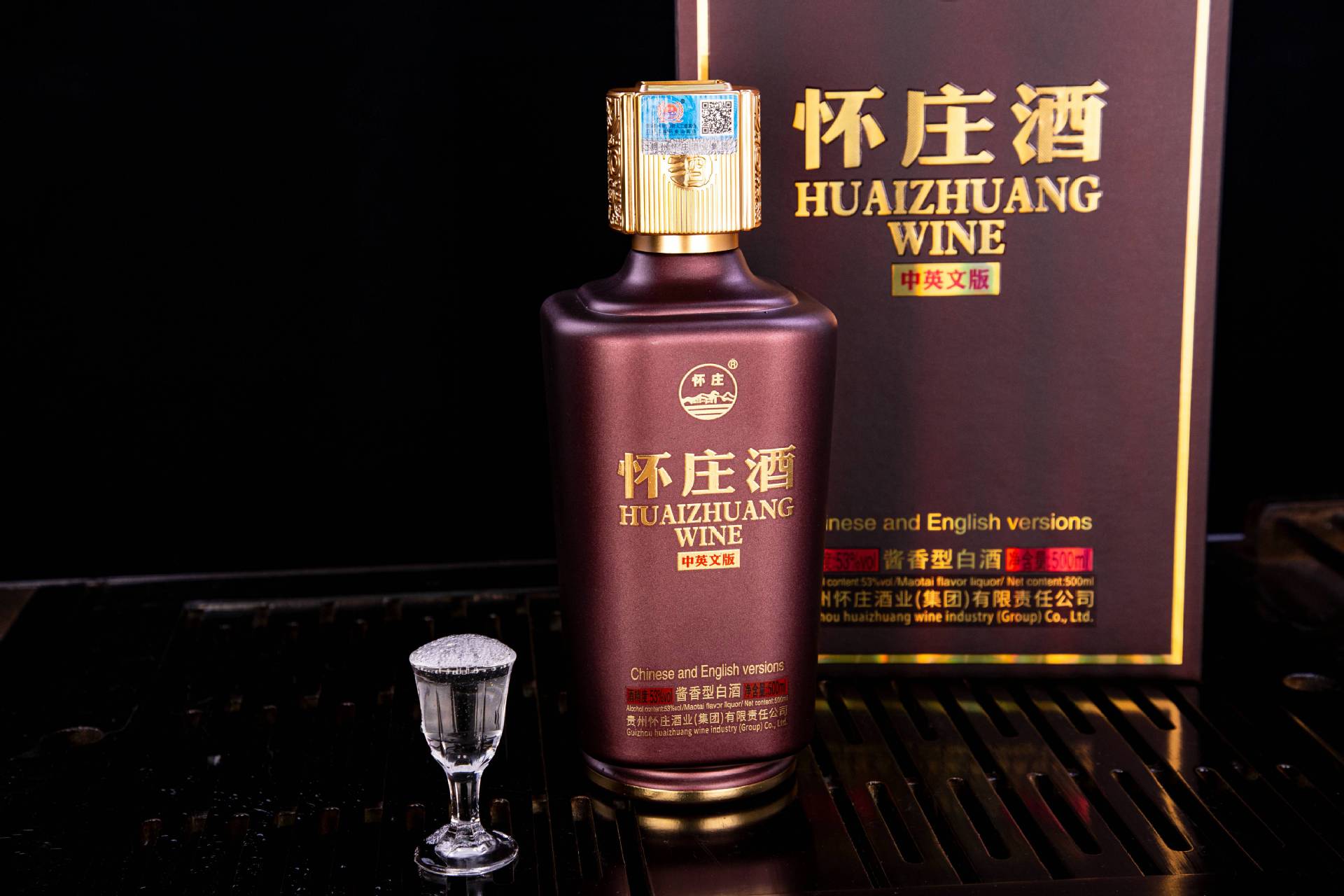 怀庄酒53系列中英文跨境国际版买一送二酱香型白酒礼盒贵州茅台镇