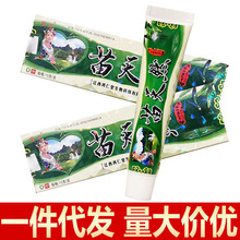 批发代发现货速发正品量大价优芙友苗天然草本抑菌乳膏15g