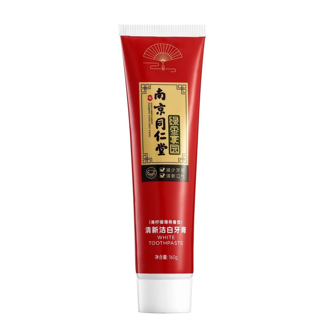 南京同仁堂美颜草清新洁白牙膏去牙垢防蛀牙减少牙菌去茶渍牙膏火