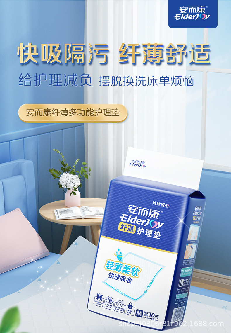 安而康护理垫老人产妇男女一次性床垫卫生隔尿垫安尔康m整箱