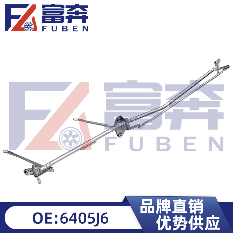 6405J6 9681994280 6405P7适用标致Peugeot 307雨刮连动杆