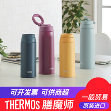 2023新款日本Thermos/膳魔师保温杯JOO500/750ml不锈钢水杯带拎手