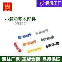 万格益智科教小颗粒兼容乐高95347拼装零件4孔镂空柱积木玩具配件