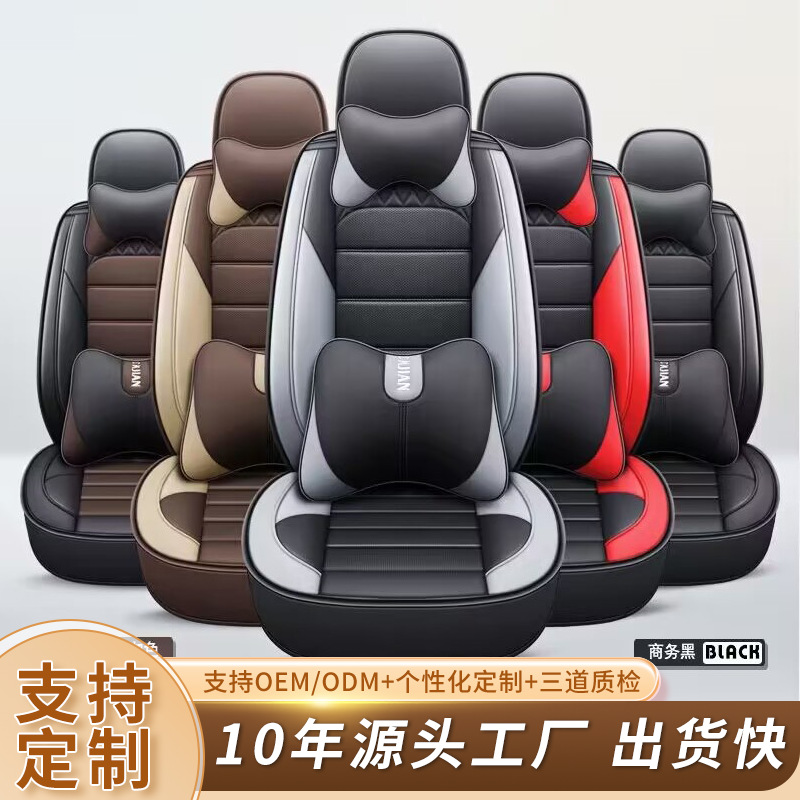 定制汽车坐垫全皮全包围四季通用汽车坐垫五座通用防滑汽车座垫