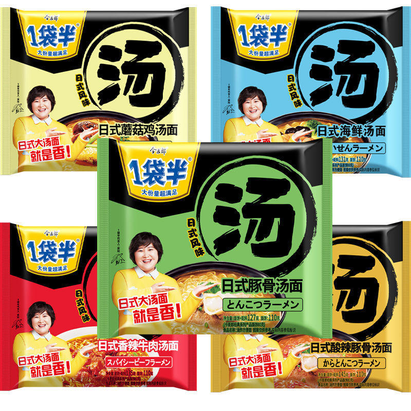 今麦郎一袋半大汤面海鲜日式豚骨高汤速食泡面多味混搭组合方便面