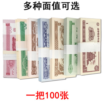 练功券点钞劵100银行用练功钞点钞币点钞纸全国会计技能比赛券