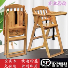 JX63宝宝餐椅儿童餐桌椅简约可折叠便携式婴儿椅子实木bb凳吃饭座