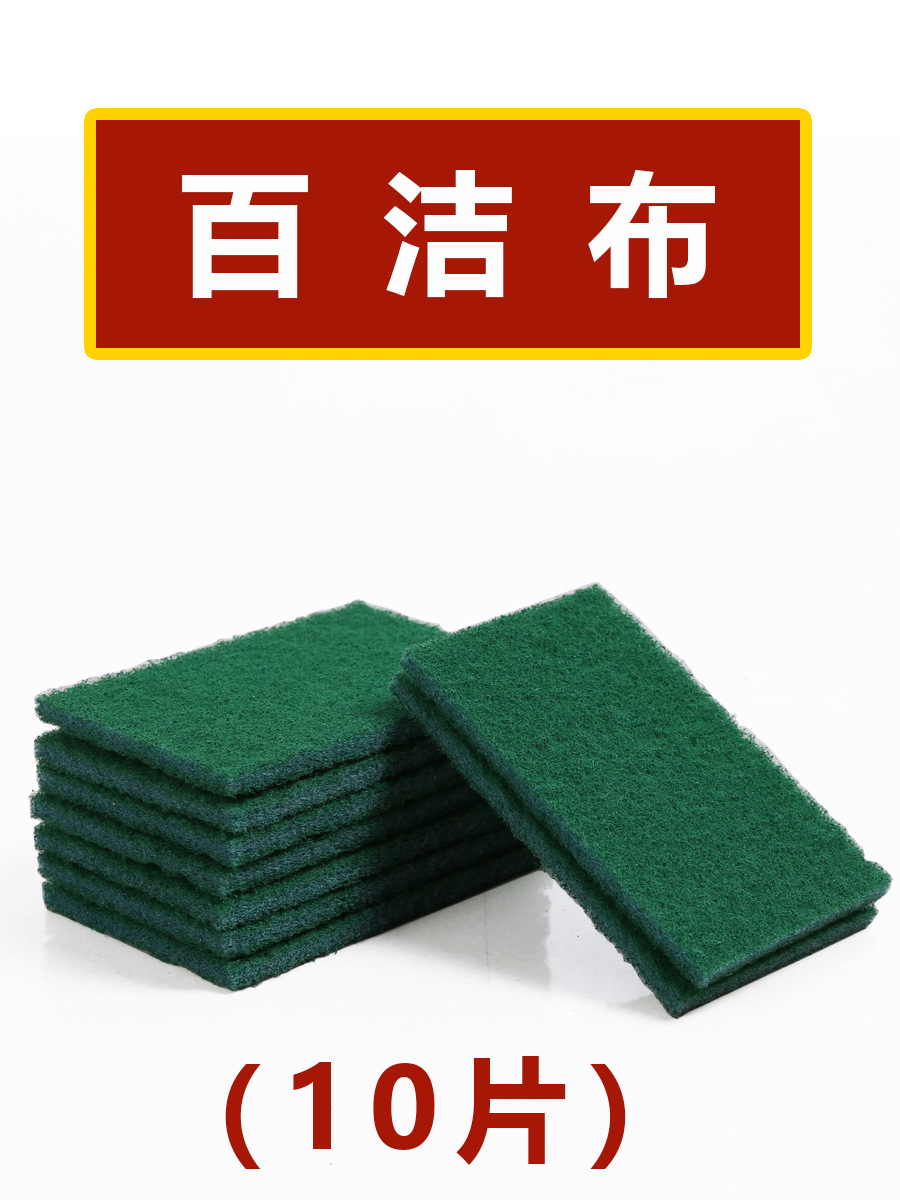 保洁酒店饭店擦百洁布双面刷锅家用洗碗布厨房清洁抹布含砂拉丝