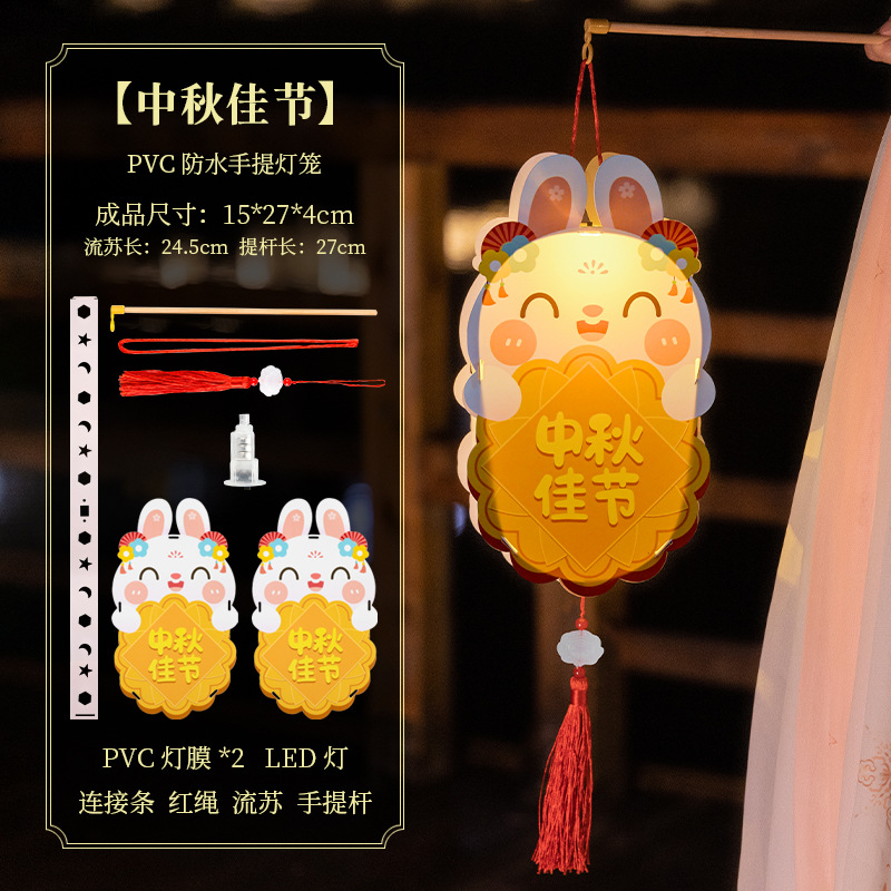 Mid-Autumn Festival Lantern Cartoon Rabbit Festive Lantern Children's DIY Hand-Held Luminous Mid-Autumn Festival Ancient Style Lantern Wholesale