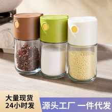 定量盐罐厨房透明玻璃调味瓶密封调料瓶罐家用计量控盐盐瓶调味罐