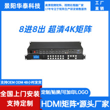 hdmi4进4出拼接画面分割器无缝电源矩阵切换器分配器音频转换器