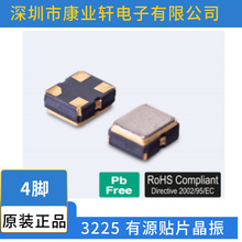 3225 100.000MHZ 100MHZ 100M 高频 有源贴片晶振 泰晶 3.2*2.5