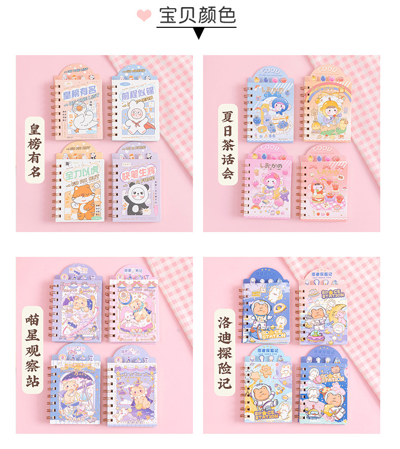 新款少女心isn趣味阶梯式分页本线圈手帐计划错题随身便携记事本