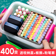 400支白色粉笔无尘儿童黑板家用彩色粉笔套装教师按动式六角