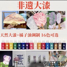 漆画扇子颜料漆扇材料包漆扇材料飘漆扇材料包宣纸扇书签颜料画扇