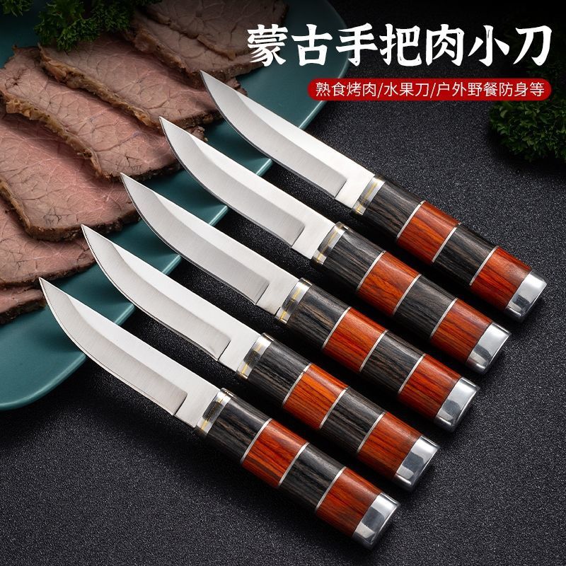 蒙古族手把肉小刀吃肉小刀割肉专用刀内蒙古小刀便携带水果刀刀套