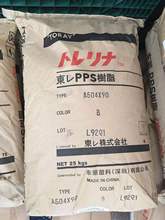 PPS 日本  A504X90  GF40%  增强 阻燃