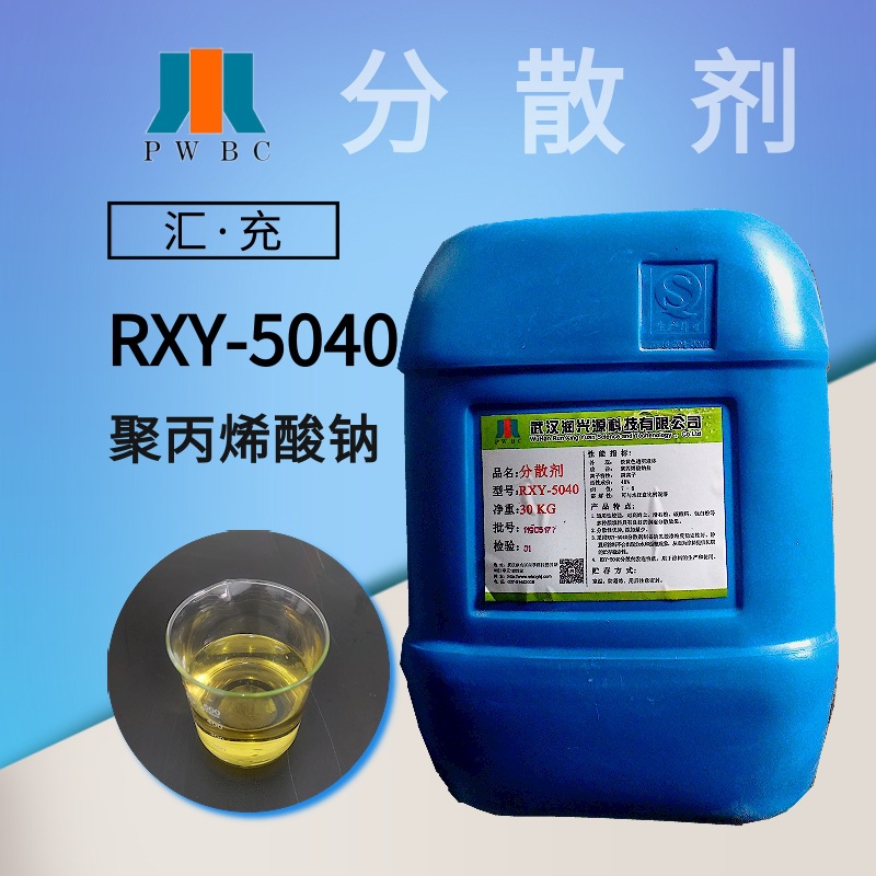 汇充分散剂5040建筑防水用涂料稳定性好分散销量高样品可售供配方