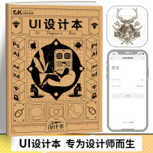 UI设计本 icon图标标准辅助线草稿本 ui交互设计界面设计网点本