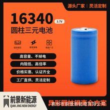 16340异形圆柱锂电池700mAh3.7V强光手电激光蓝牙玩具电动牙刷