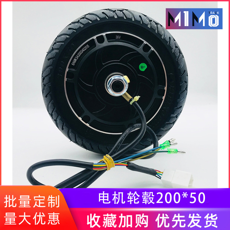 8寸实心胎鼓刹电动车电机24v36v350w滑板车小海豚自行车电机轮毂