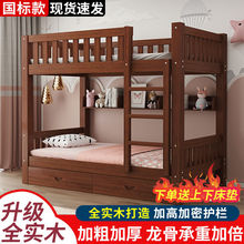 实木上下床加厚儿童床子母床两层家庭高低上下铺宿舍床经济双层床
