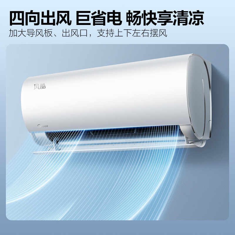 美的空调风尊