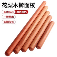 实木擀面杖大小号烘焙压面棒家用饺子皮杆面棍大码加粗商用赶面棍