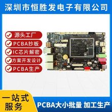 双面多层软硬结合板FPC软硬结合线路板PCB软硬结合电路板生产厂家