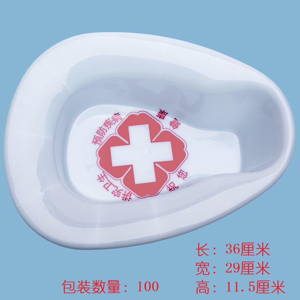 5成交800个一次性便盆住院加厚医用塑料大便盆医院护理盆老人卧床便盆