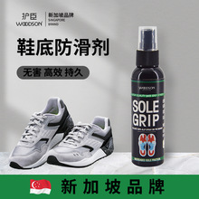 Shoe sole grip spray鞋底防滑喷雾篮球鞋运动防滑神器鞋底防滑剂