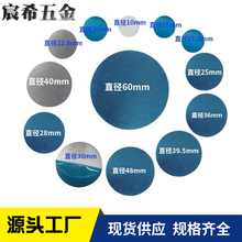 圆形磁吸铁片不锈铁430引磁片长方形磁吸贴片感应灯圆形铁片