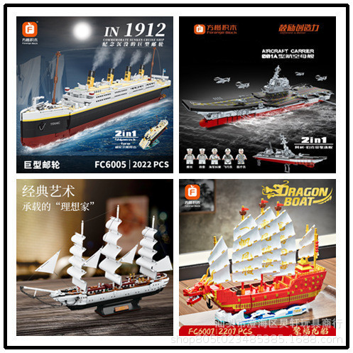 方橙军事系列航空母舰山东航母军舰模型兼容乐高积木拼装玩具男孩