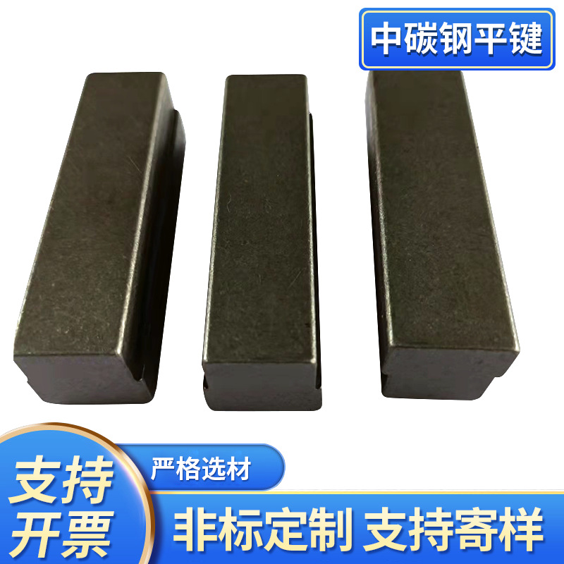 304不锈钢平键条 45#钢圆角A型平键销 高强度钢结构弹性方健销子