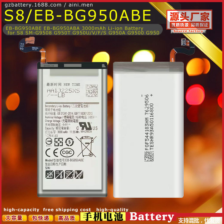 S8/EB-BG950ABE 手机电池 适用于三星 SAM CELL PHONE BATTERY