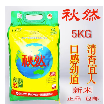 实体店 如东大米 如皋 蒲塘富硒大米长寿之乡绿色食品20斤包装