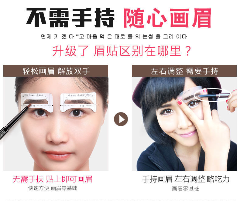 网红画眉毛神器初学者女套装懒人画眉卡眉毛贴眉刀修眉全套辅助器