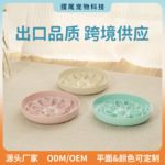 慢食碗猫用猫碗防打翻猫盆宠物碗密胺防滑猫猫食具猫粮碗猫狗喂食