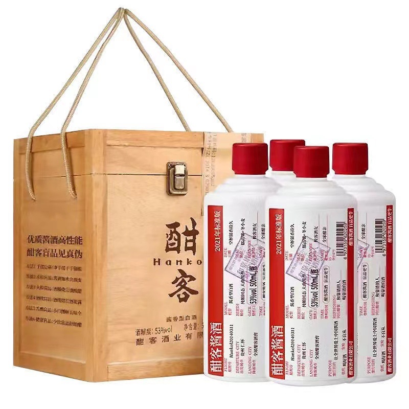 白酒批发 贵州酣客酱酒 53度坤沙大曲 酱香型 整箱2提8瓶送礼佳品