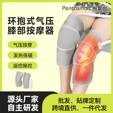 膝盖按摩仪膝盖热敷舒缓理疗仪缓解风湿护膝神器腿部按摩器批发