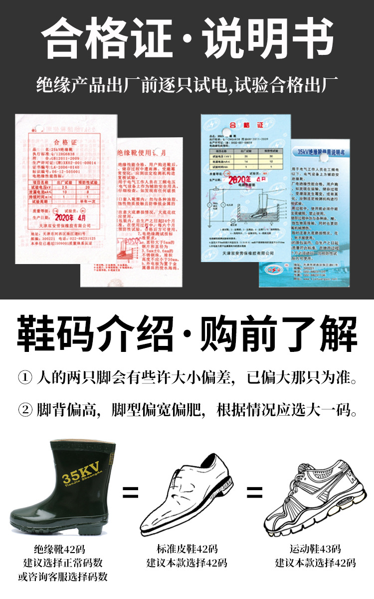35kv货号22542特色服务提供 检验报告 合格证用途范围电力专用鞋帮