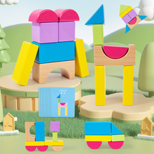 儿童早教益智类木质15粒彩虹堆塔积木形状认知创意拼搭互动小玩具