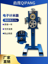 高精度计米器 电线电缆计米台 钢丝绳计数编码器 计米轮