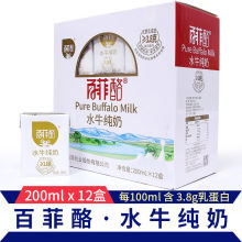 水牛纯牛奶200ml*24盒包装常温纯奶双皮奶儿童孕妇补钙广西