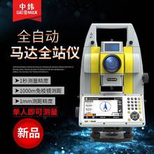 深圳中纬ZOOM75/ZOOM95全自动马达全站仪 单人测量系统机器人