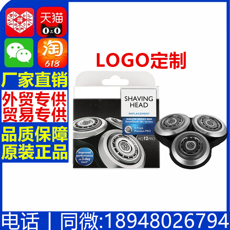 适用飞利浦剃须刀series9000刀头s9911 9031 配件整体刀头rq12pro