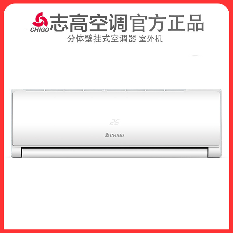 志高空调批发单冷暖两用挂式空调定频变频大1匹1.