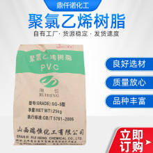 聚氯乙烯树脂批发 塑料橡胶电缆用pvc原料 包装建筑聚氯乙烯树脂