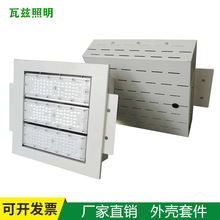 LED油站灯外壳套件100W150W200W嵌入式加油站灯配件厂家采购批发